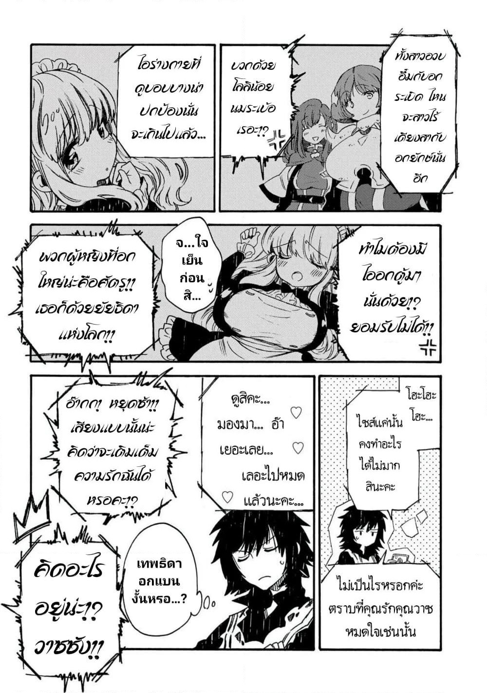 Sono Mono. Nochi ni... page 12