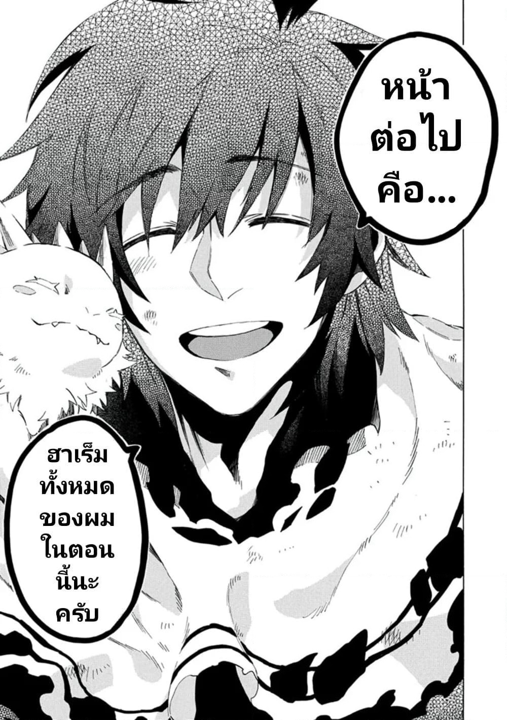 Sono Mono. Nochi ni... page 31