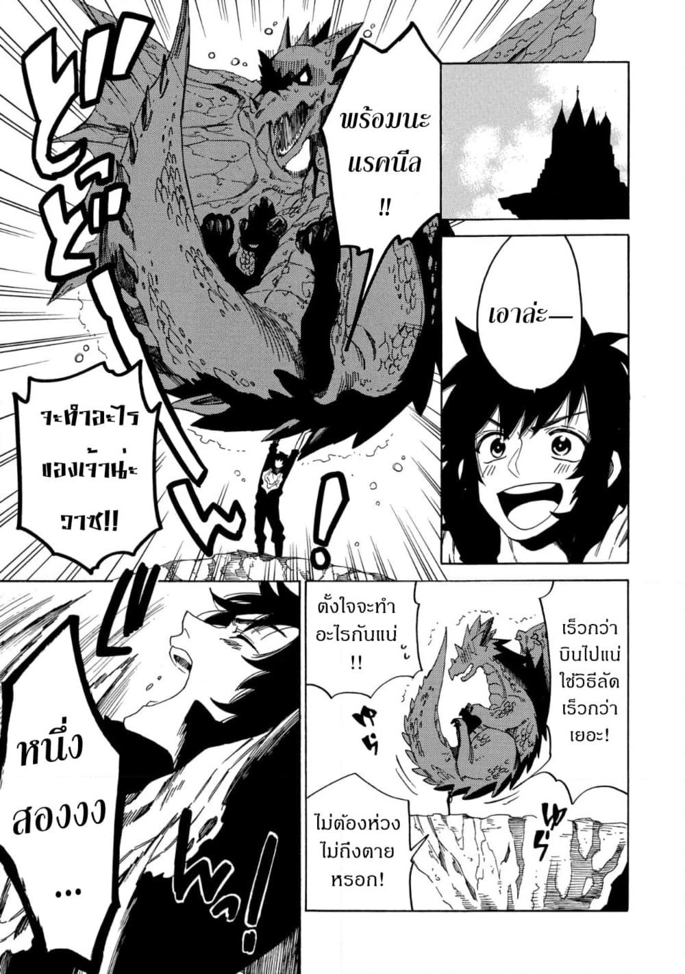 Sono Mono. Nochi ni... page 13
