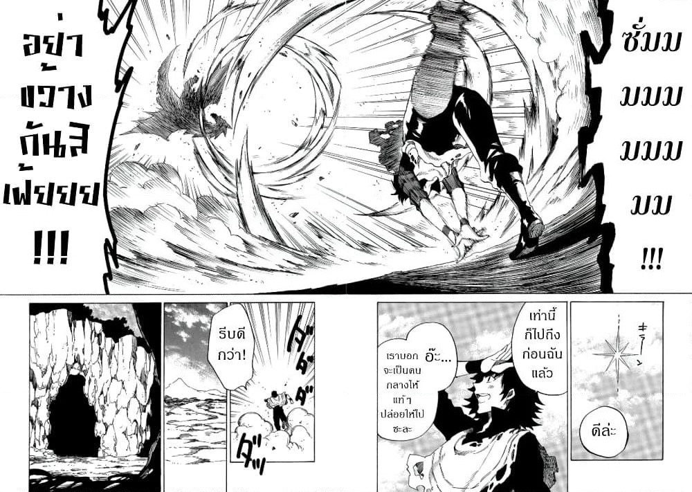 Sono Mono. Nochi ni... page 14