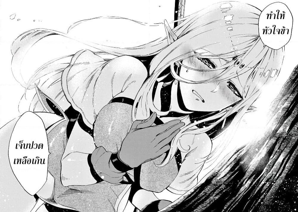 Sono Mono. Nochi ni... page 22