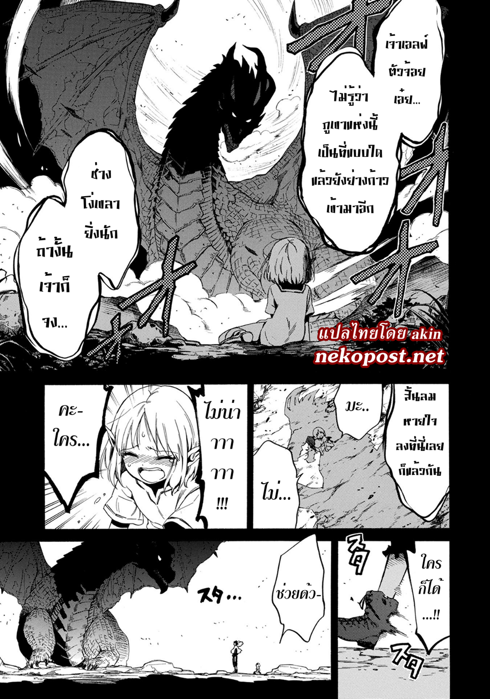 Sono Mono. Nochi ni... (Reboot) page 2