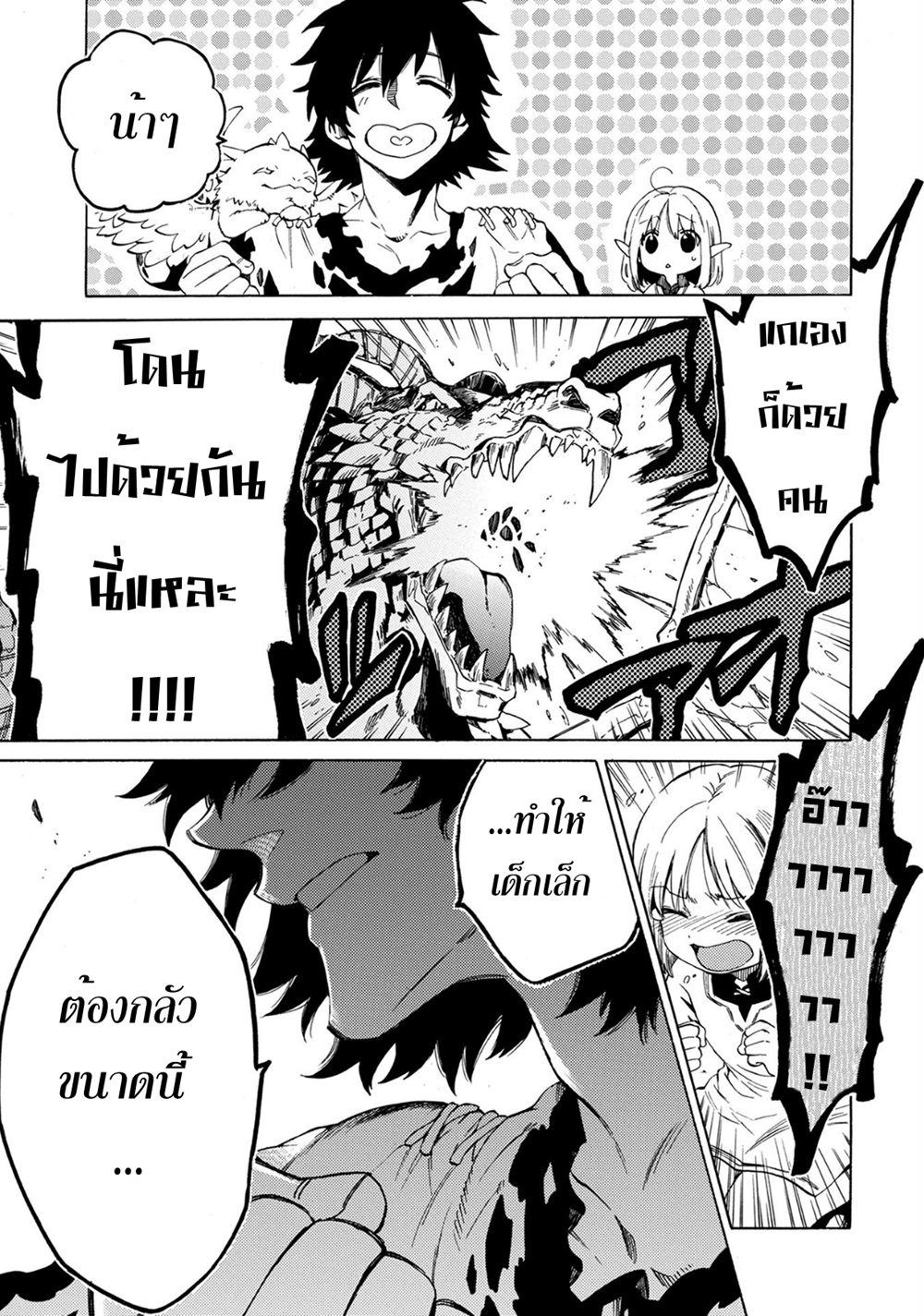Sono Mono. Nochi ni... (Reboot) page 4