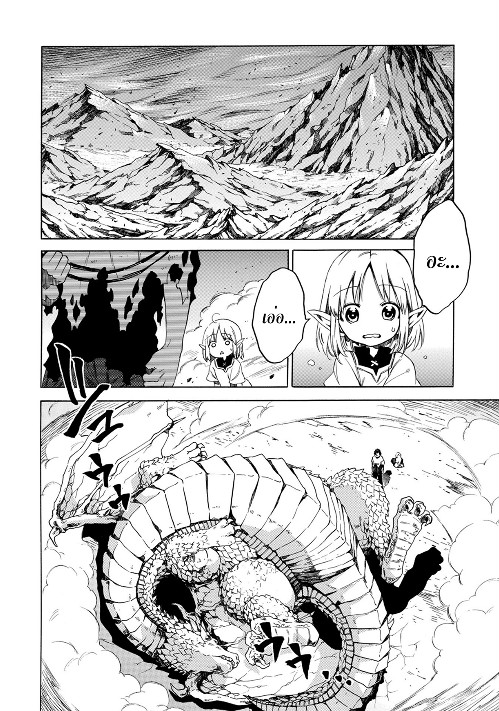Sono Mono. Nochi ni... (Reboot) page 8