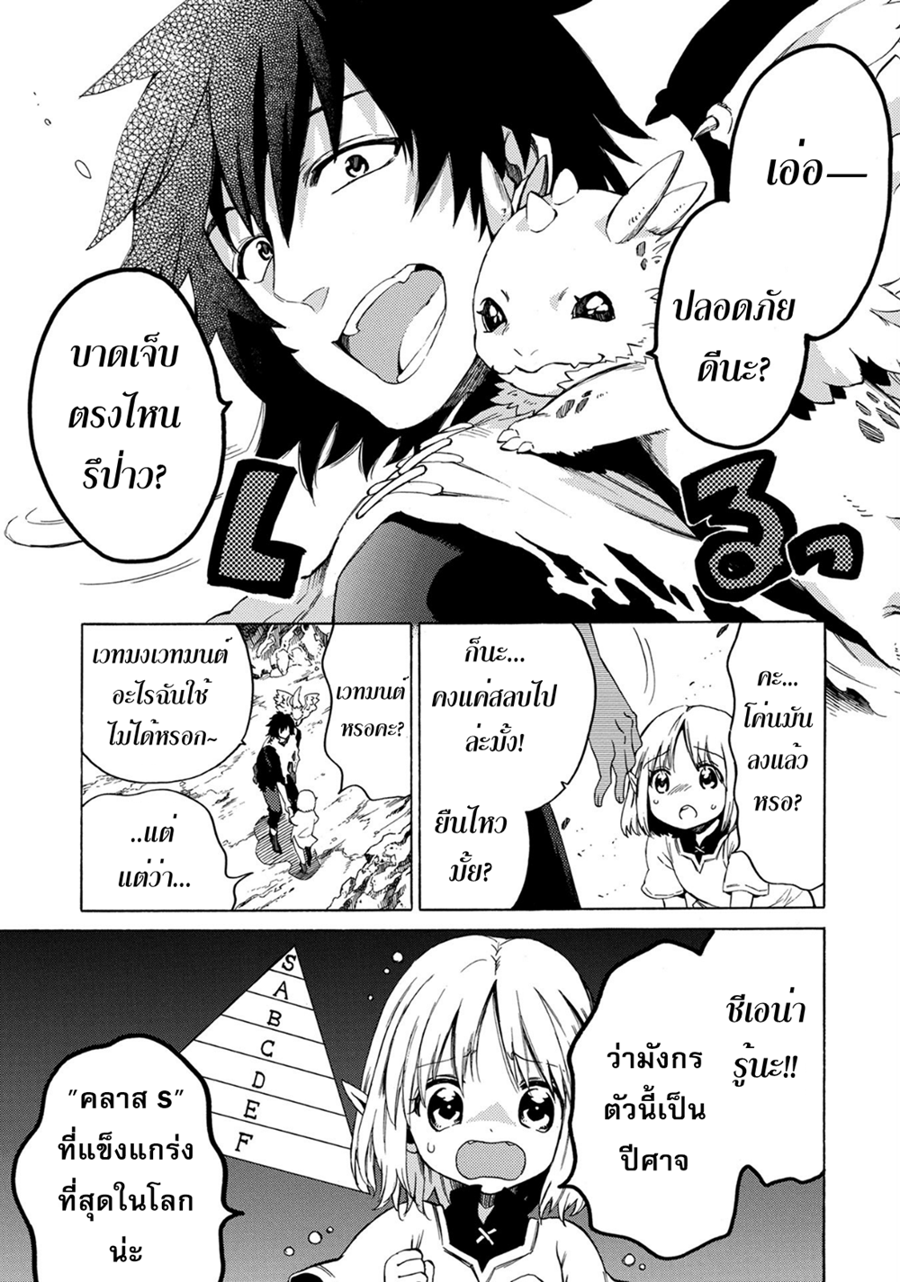 Sono Mono. Nochi ni... (Reboot) page 9