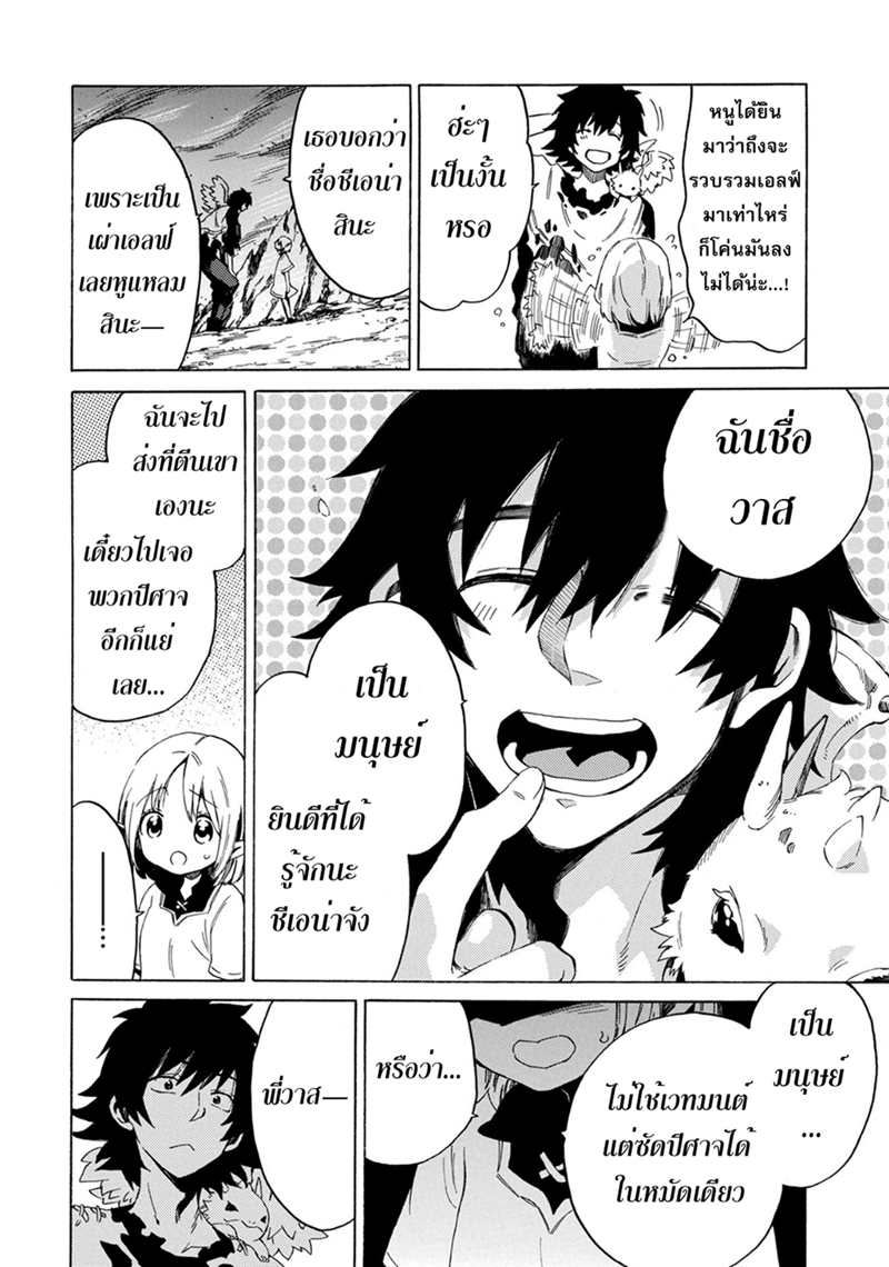 Sono Mono. Nochi ni... (Reboot) page 10