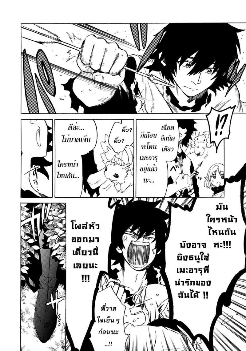 Sono Mono. Nochi ni... (Reboot) page 12