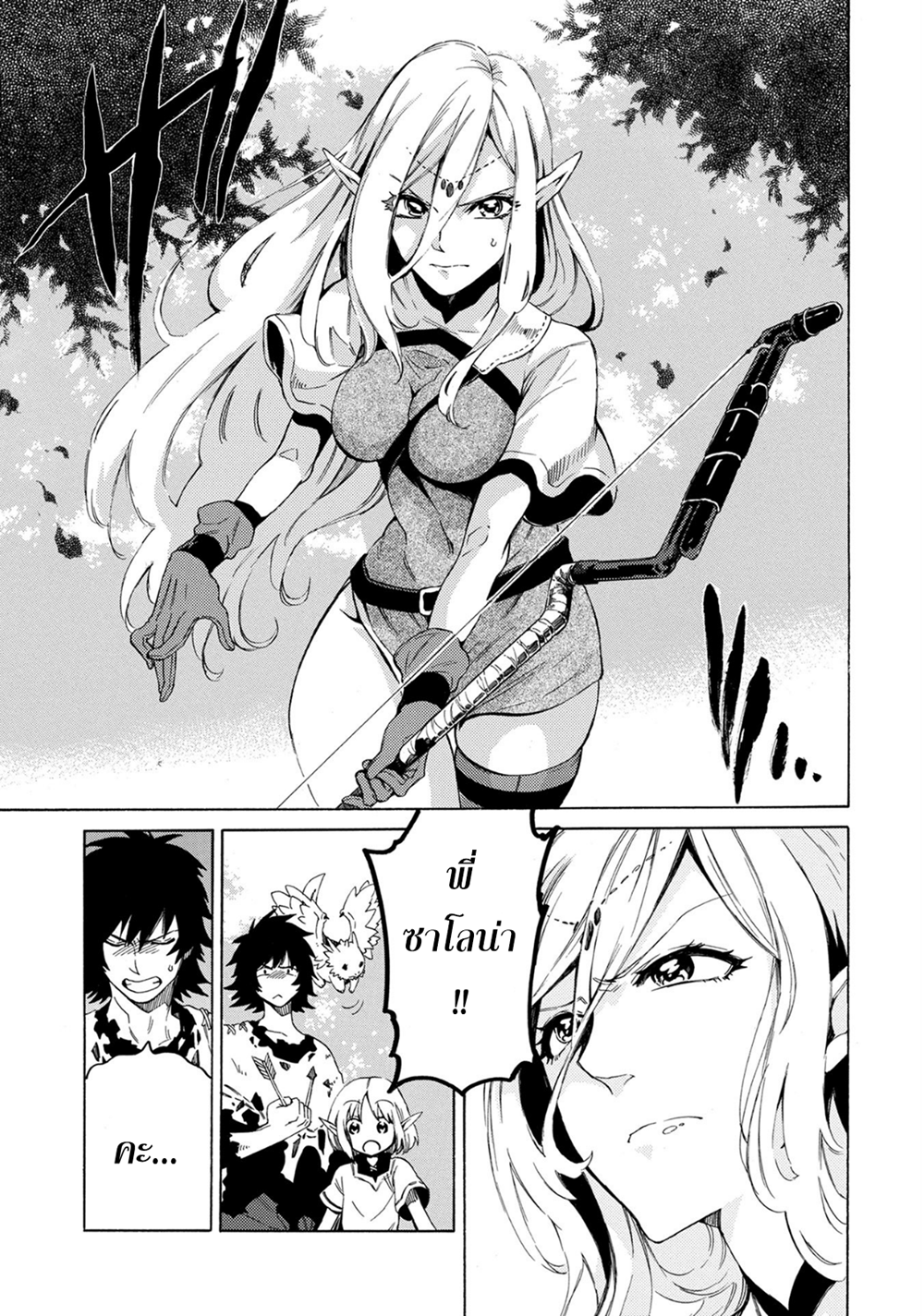 Sono Mono. Nochi ni... (Reboot) page 13