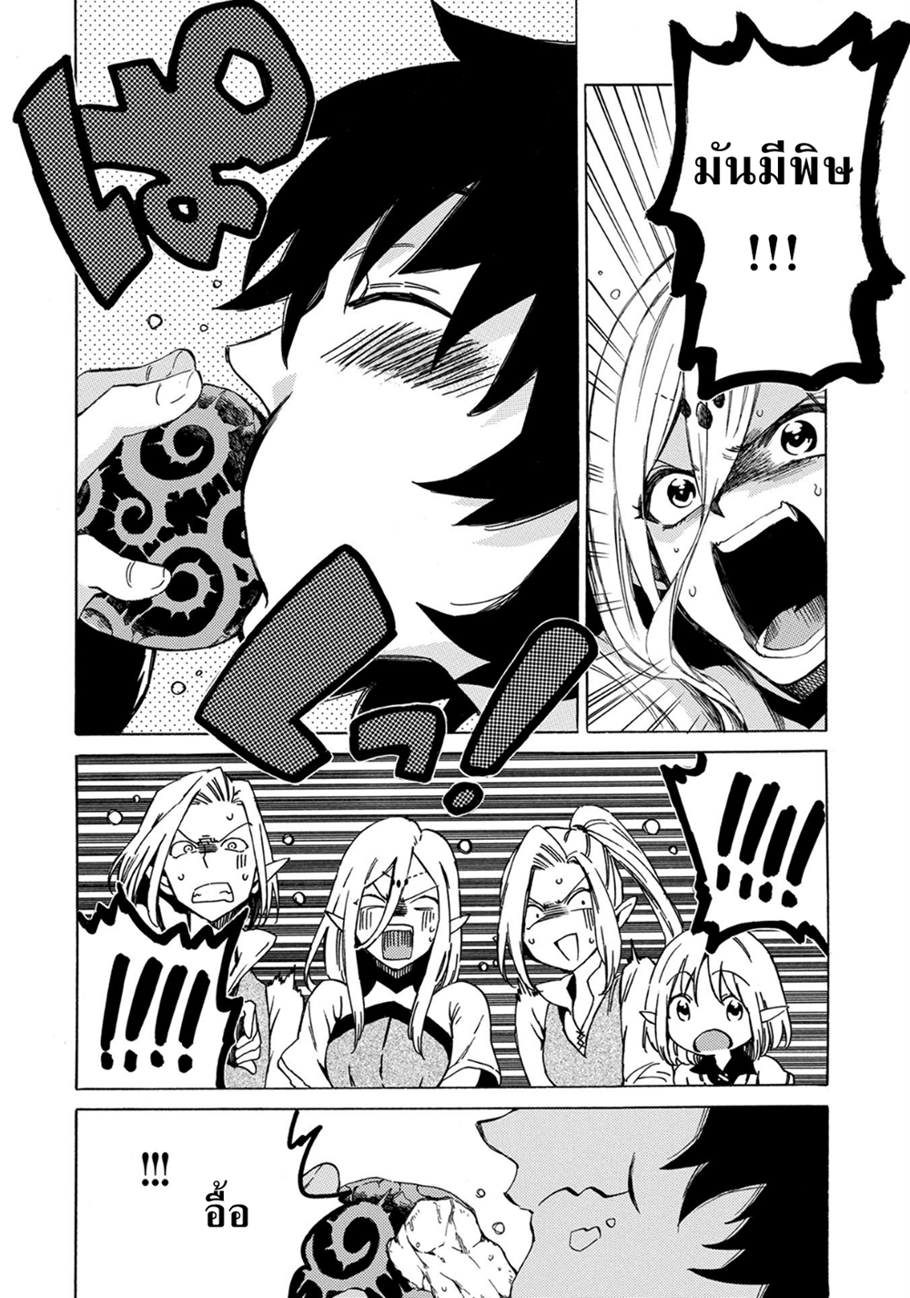 Sono Mono. Nochi ni... (Reboot) page 20