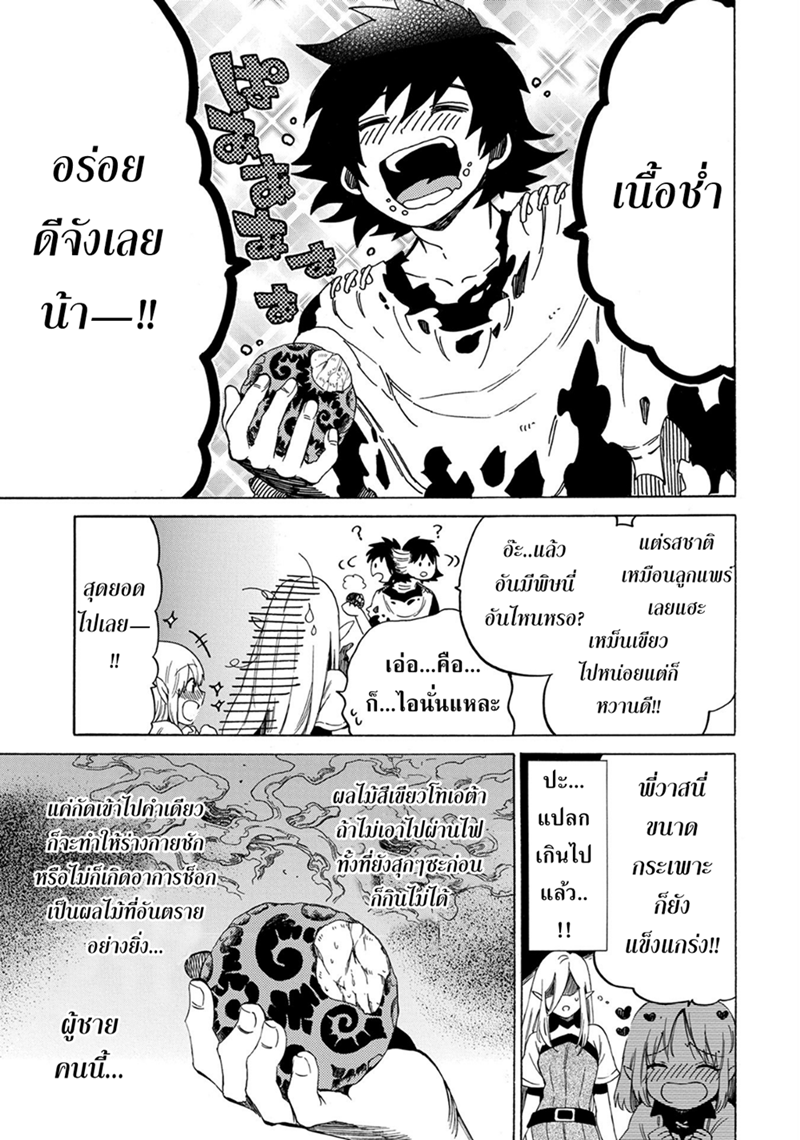 Sono Mono. Nochi ni... (Reboot) page 21