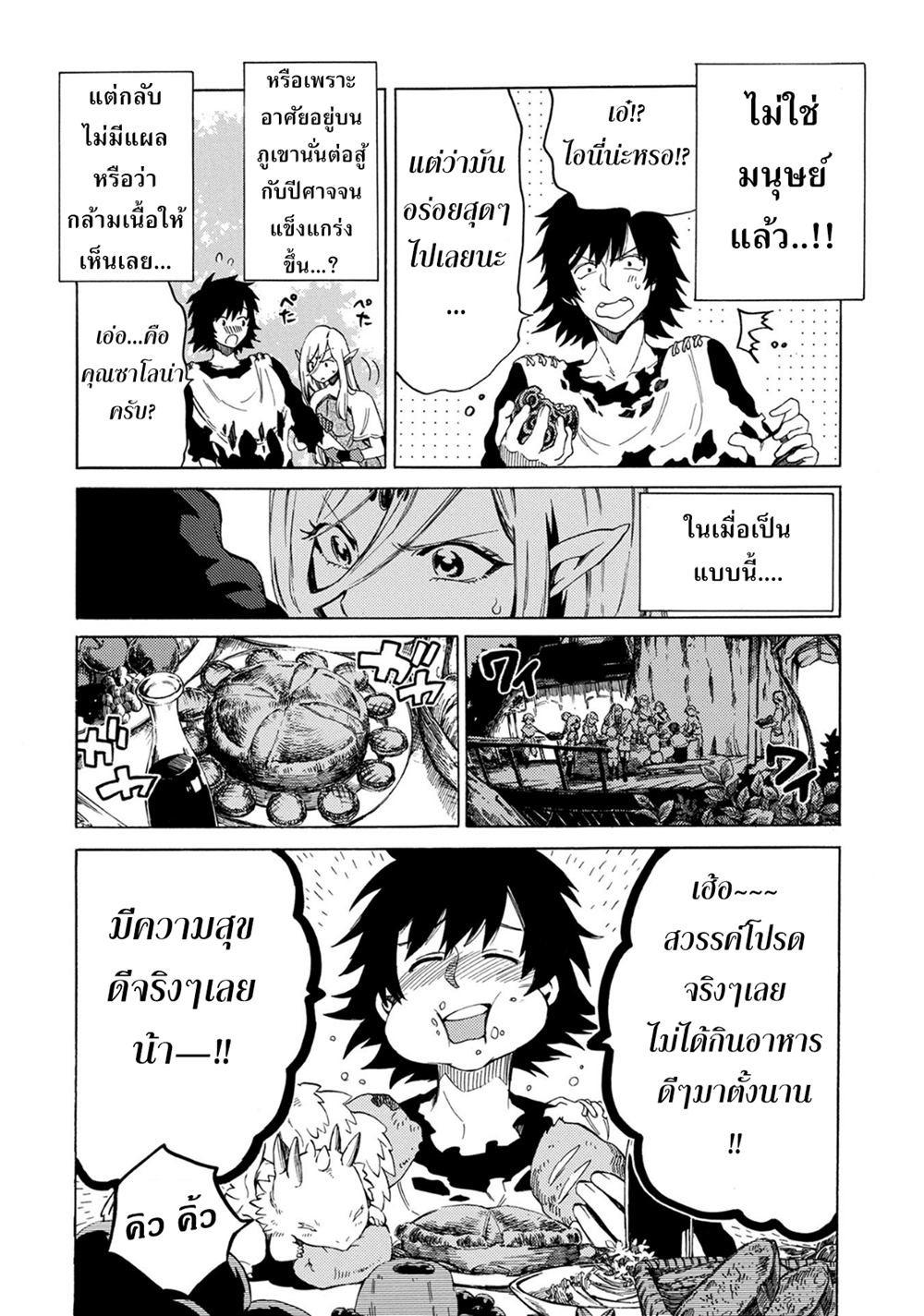 Sono Mono. Nochi ni... (Reboot) page 22