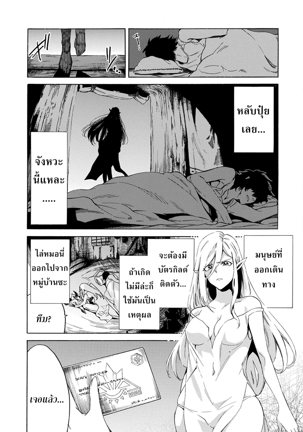 Sono Mono. Nochi ni... (Reboot) page 25