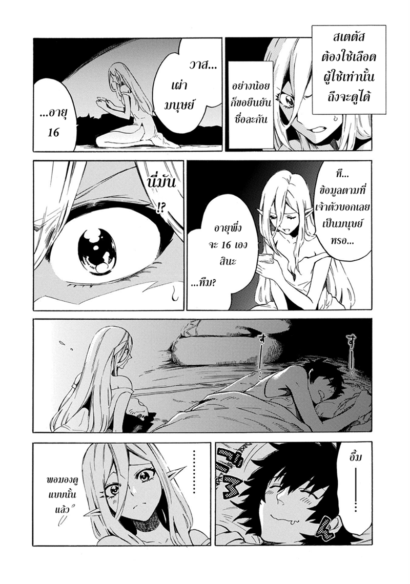 Sono Mono. Nochi ni... (Reboot) page 26