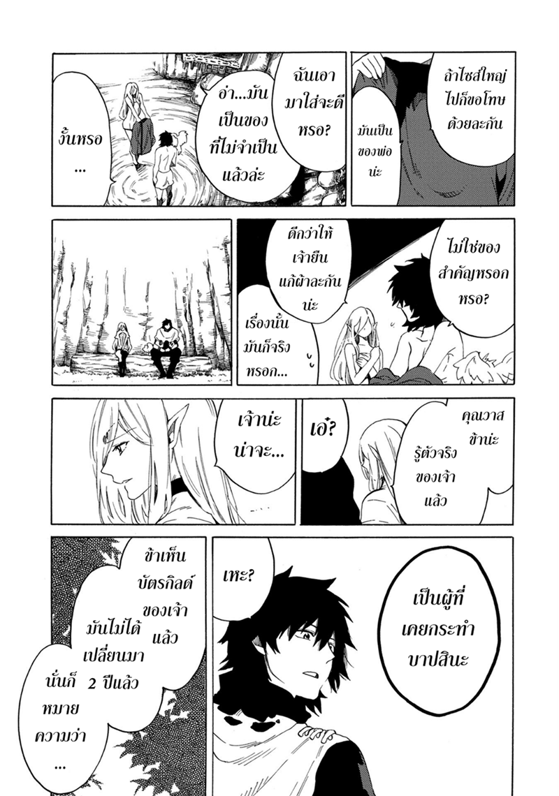 Sono Mono. Nochi ni... (Reboot) page 31