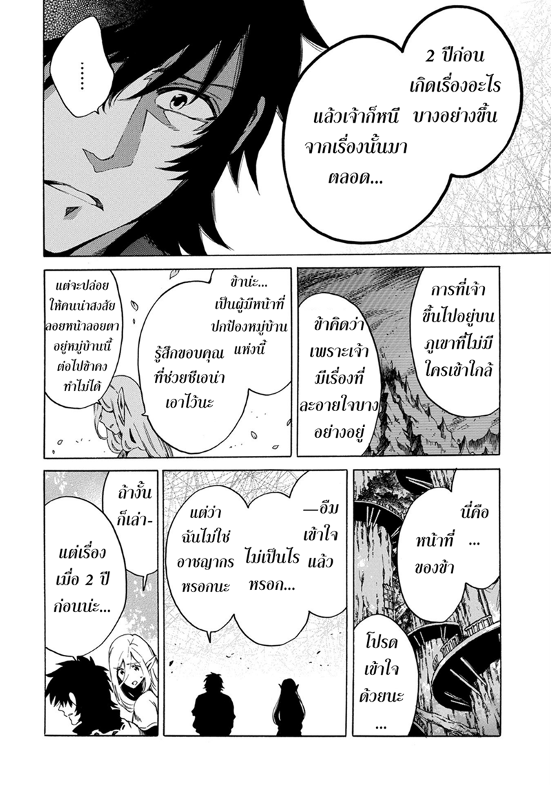 Sono Mono. Nochi ni... (Reboot) page 32