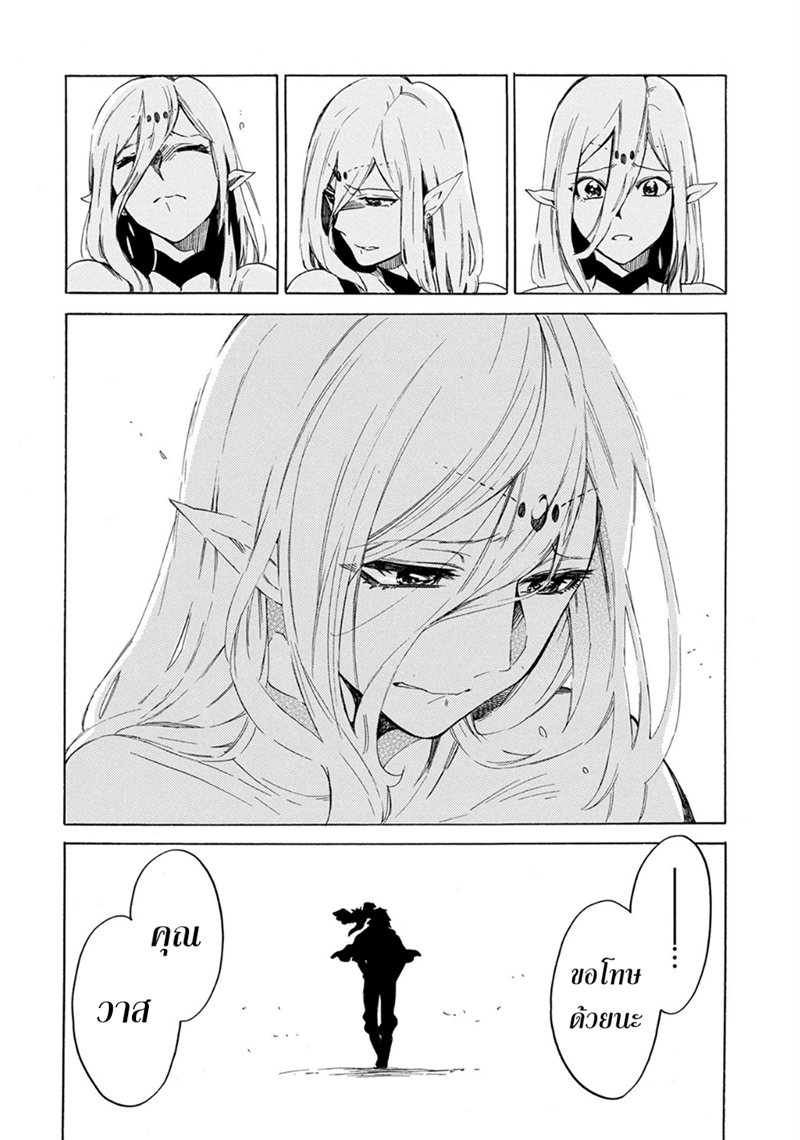 Sono Mono. Nochi ni... (Reboot) page 34