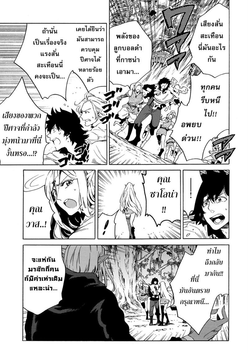 Sono Mono. Nochi ni... (Reboot) page 39