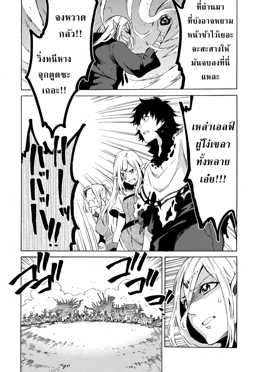 Sono Mono. Nochi ni... (Reboot) page 40
