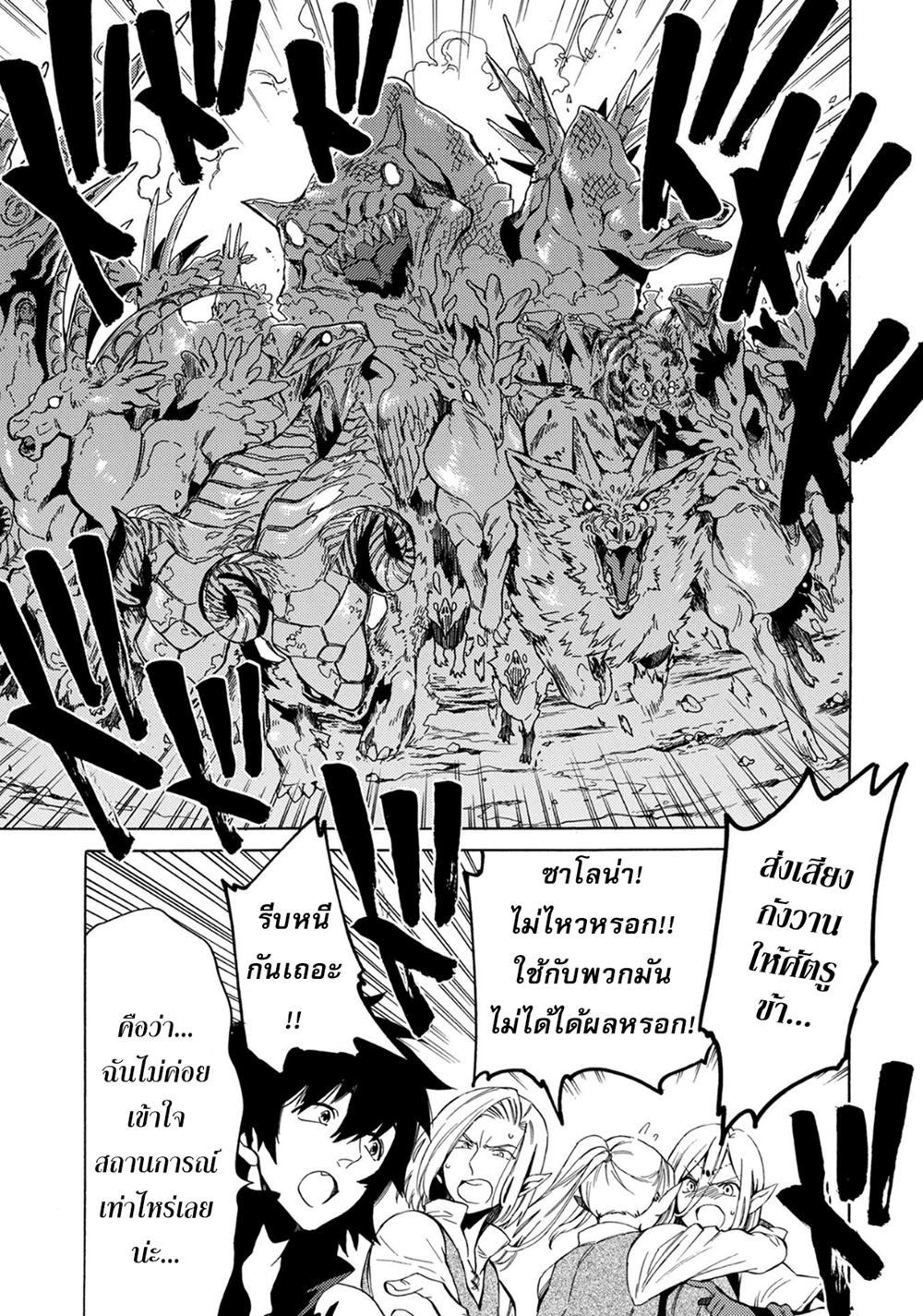 Sono Mono. Nochi ni... (Reboot) page 41