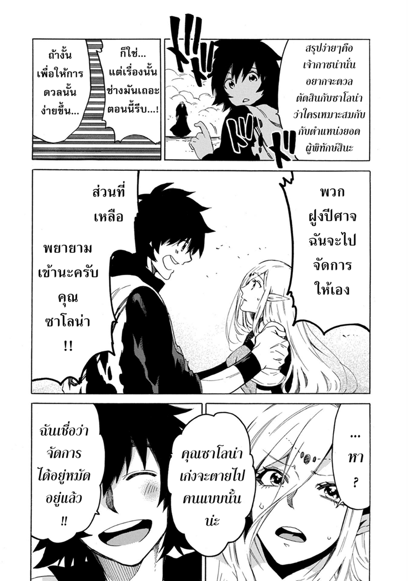 Sono Mono. Nochi ni... (Reboot) page 42