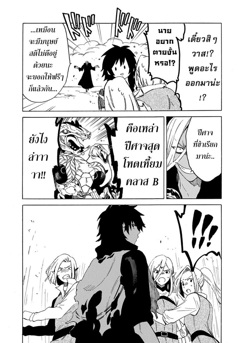 Sono Mono. Nochi ni... (Reboot) page 43