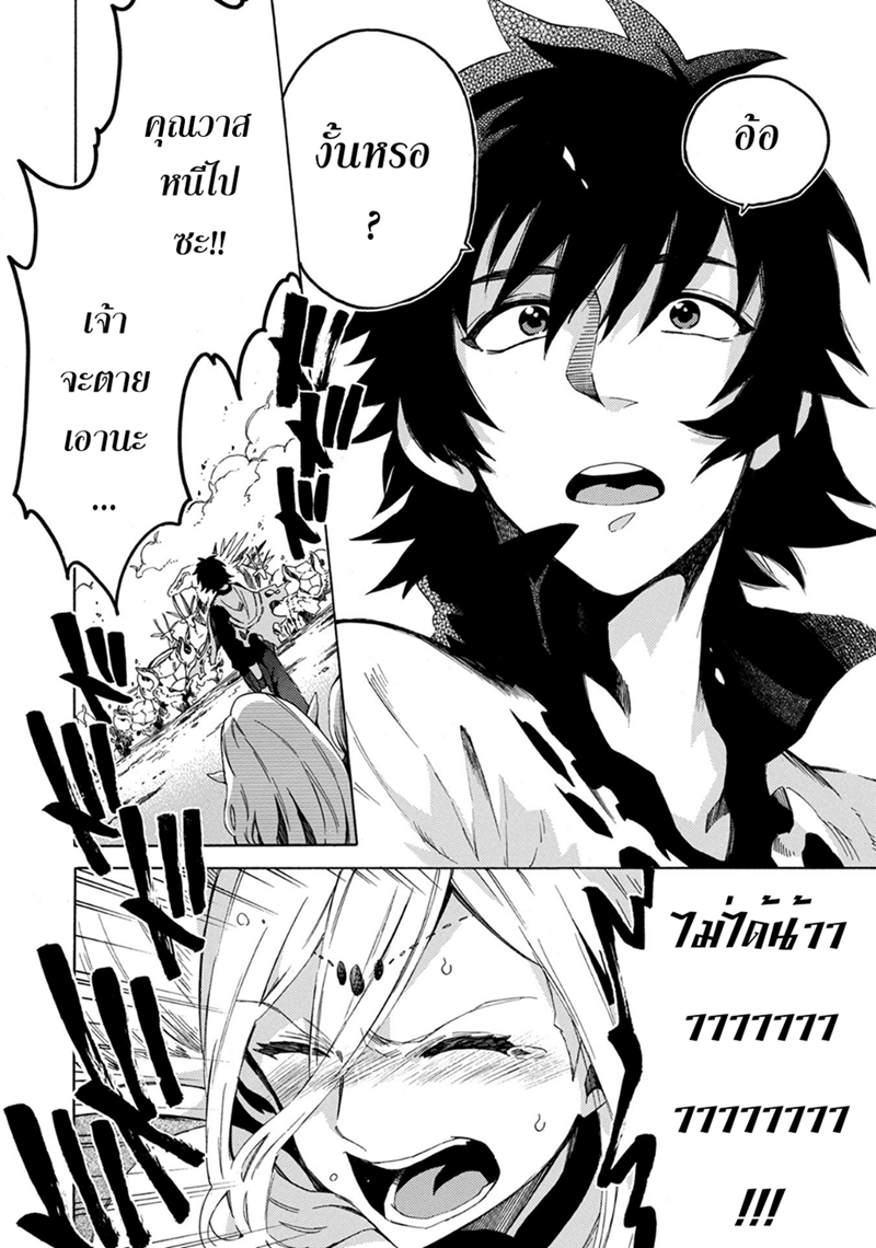 Sono Mono. Nochi ni... (Reboot) page 44