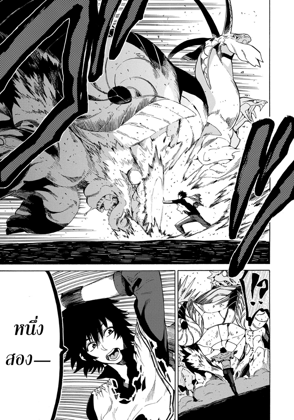 Sono Mono. Nochi ni... (Reboot) page 45