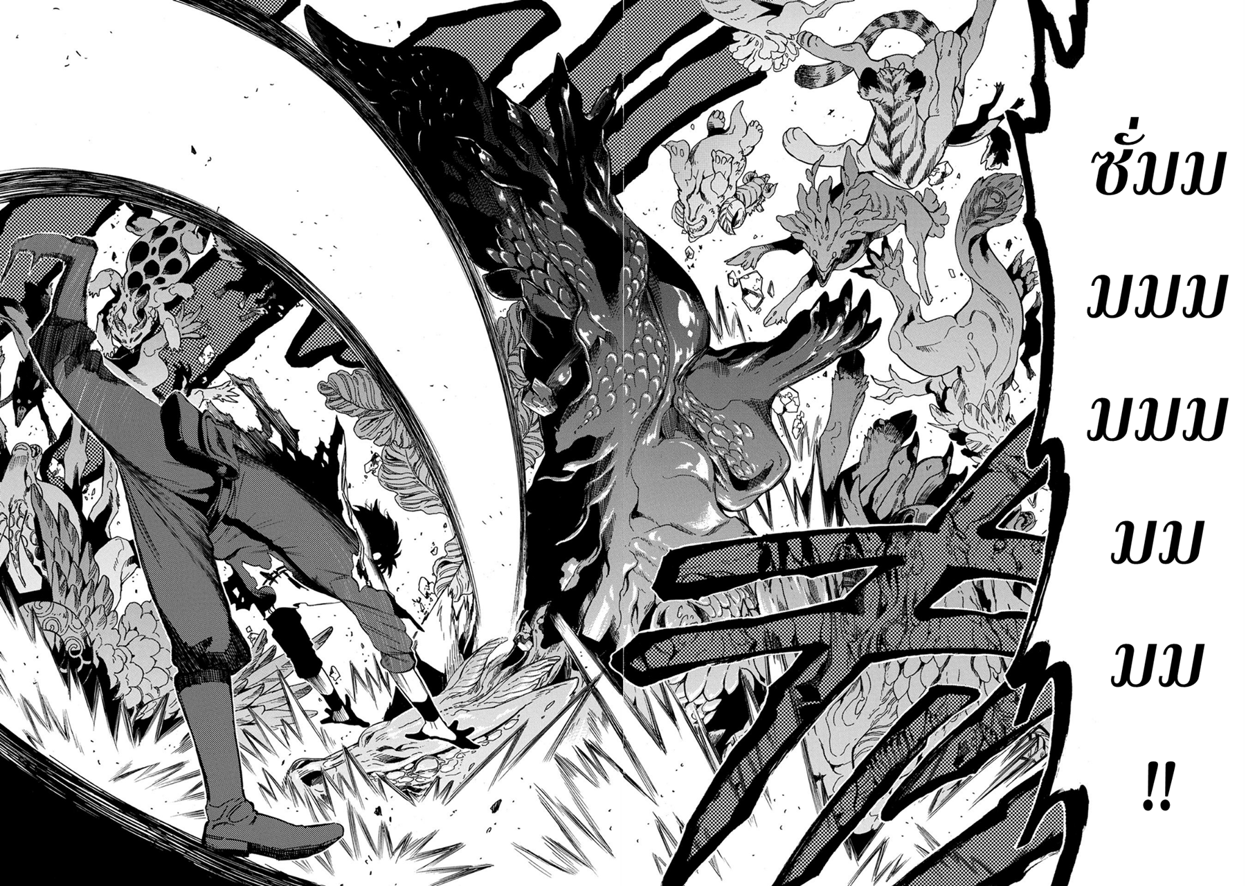 Sono Mono. Nochi ni... (Reboot) page 46