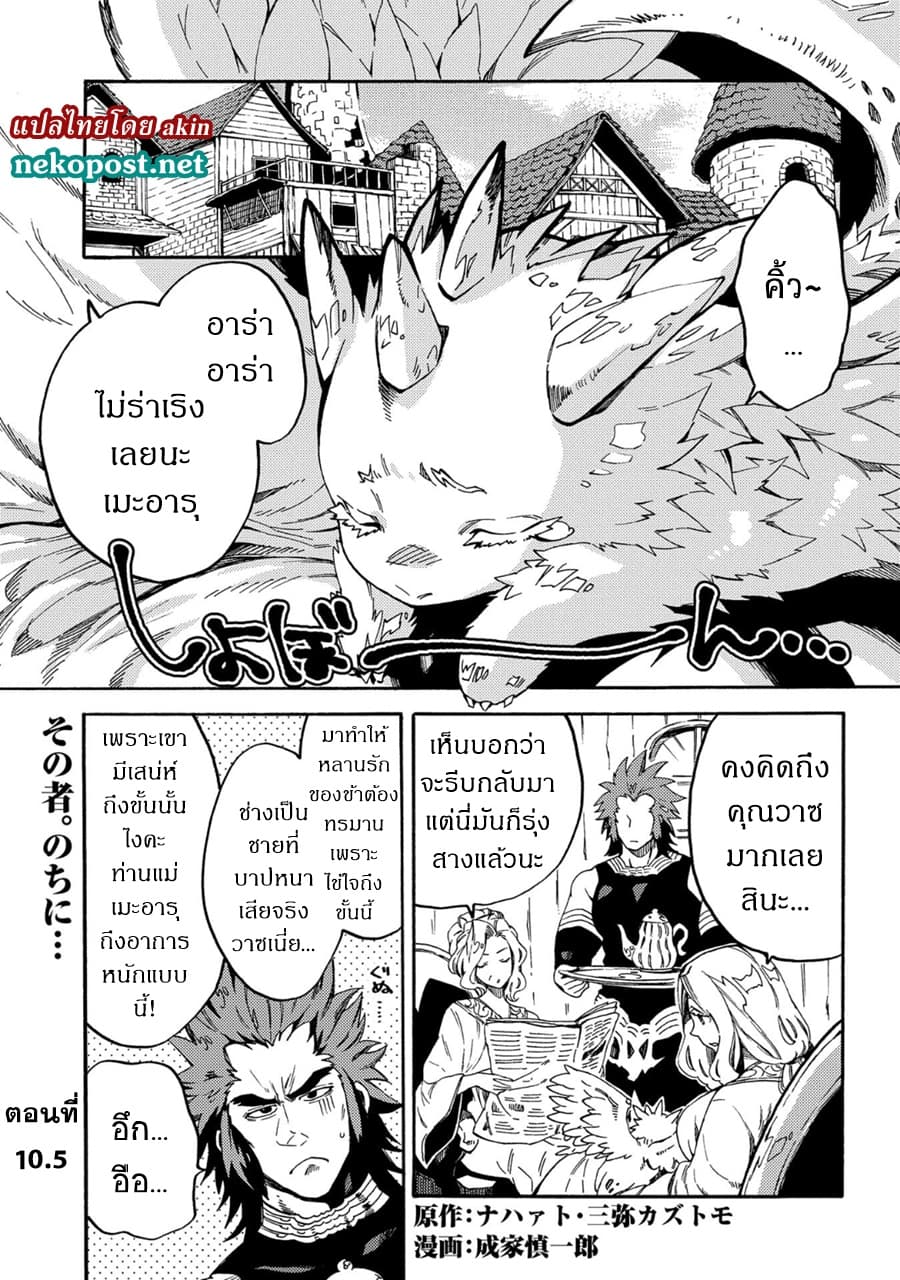 Sono Mono. Nochi ni... (Reboot) page 2