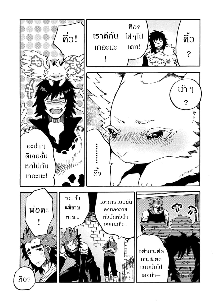 Sono Mono. Nochi ni... (Reboot) page 8