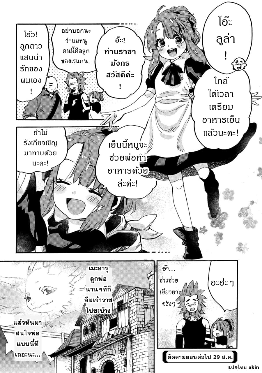 Sono Mono. Nochi ni... (Reboot) page 9