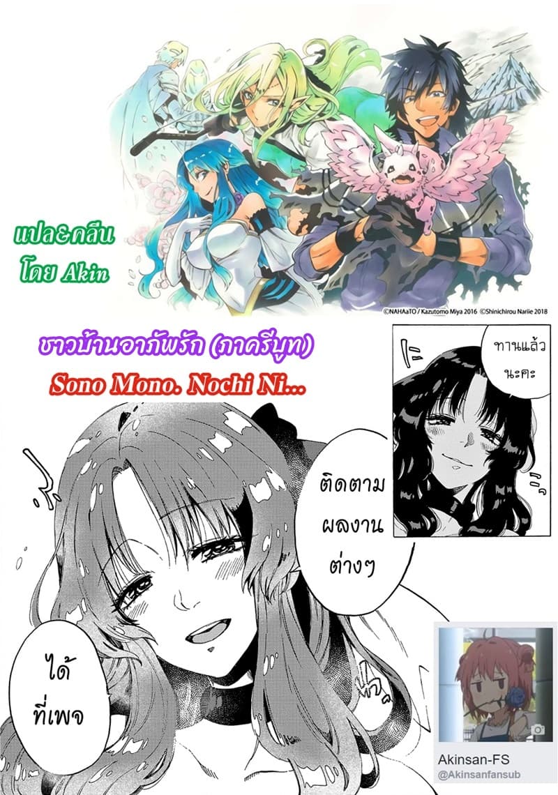 Sono Mono. Nochi ni... (Reboot) page 10