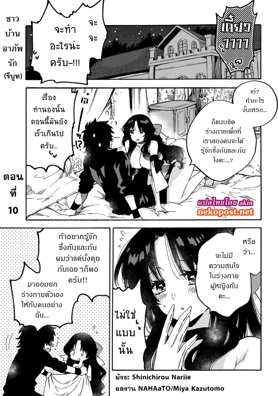 Sono Mono. Nochi ni... (Reboot) page 2