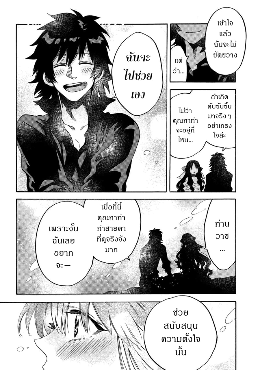 Sono Mono. Nochi ni... (Reboot) page 11