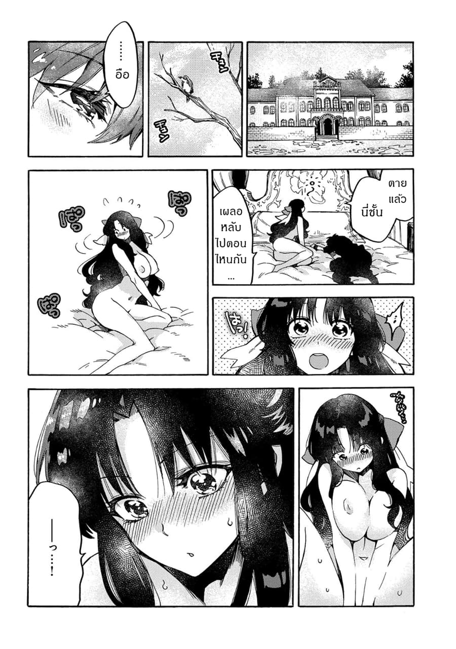 Sono Mono. Nochi ni... (Reboot) page 15