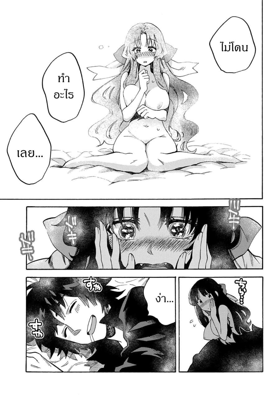 Sono Mono. Nochi ni... (Reboot) page 16
