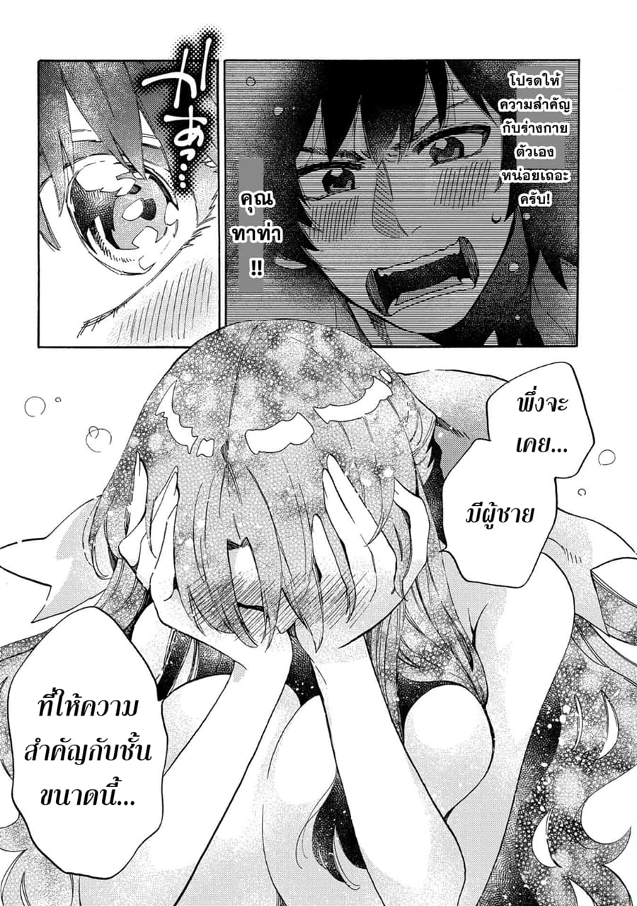 Sono Mono. Nochi ni... (Reboot) page 17