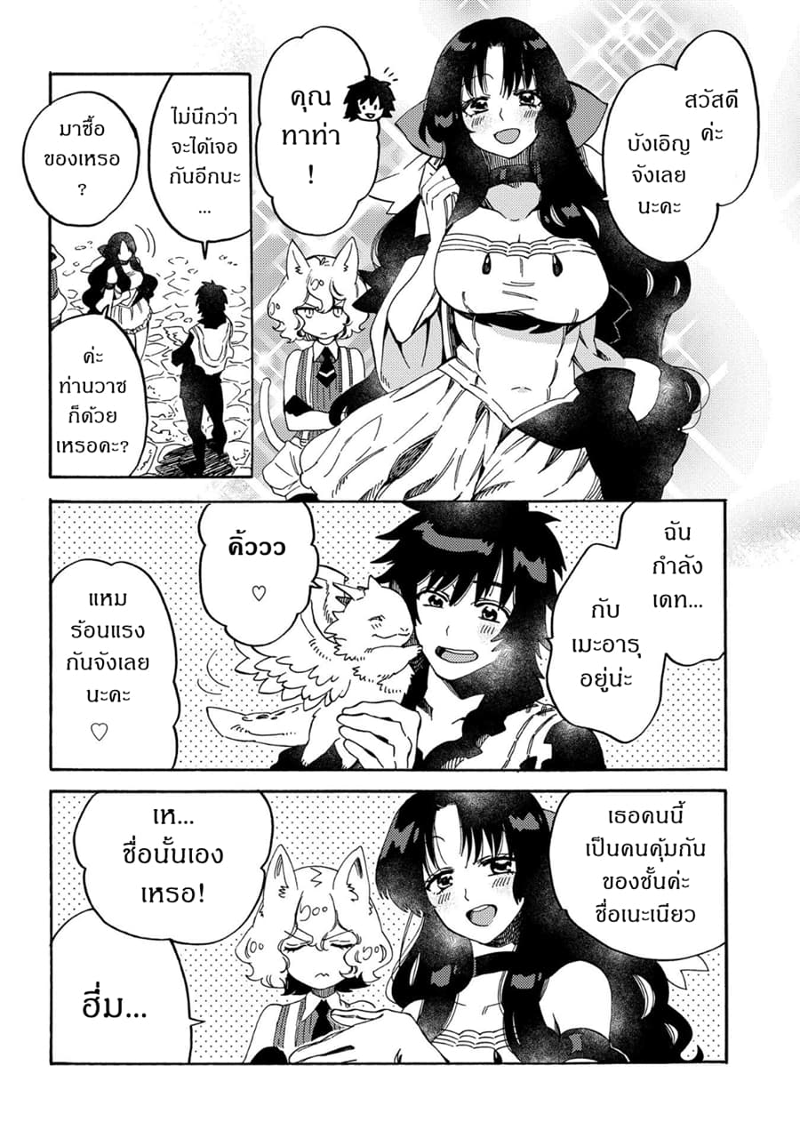 Sono Mono. Nochi ni... (Reboot) page 23