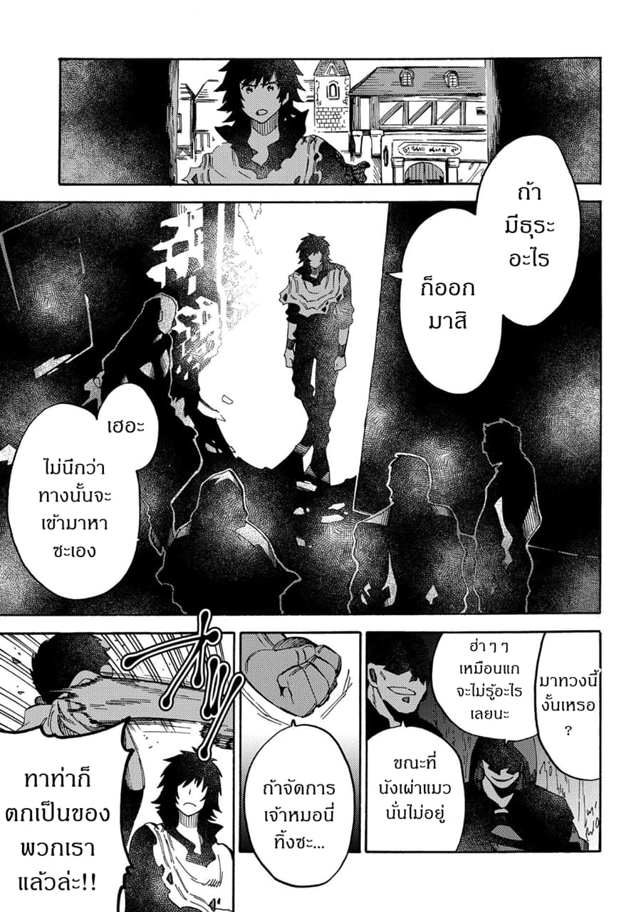 Sono Mono. Nochi ni... (Reboot) page 28