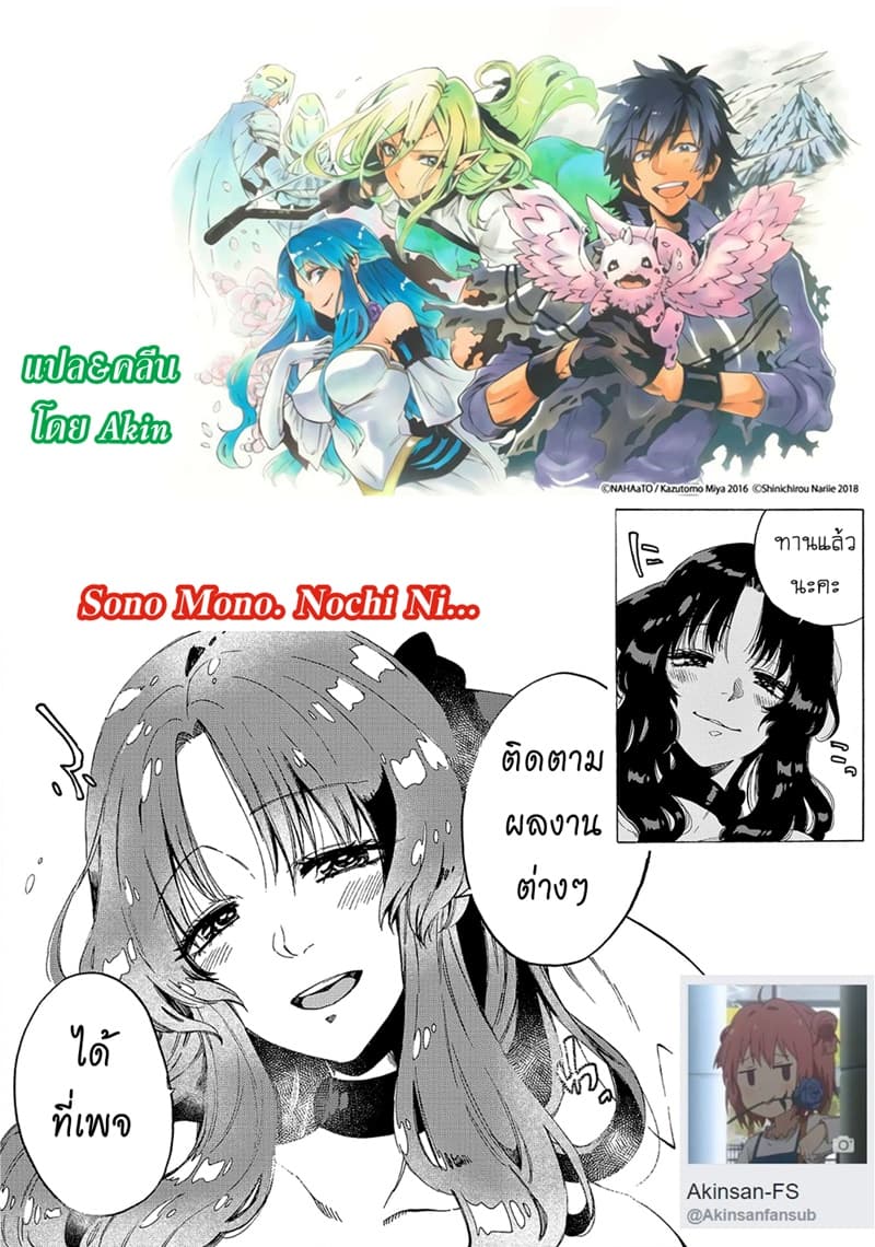Sono Mono. Nochi ni... (Reboot) page 34