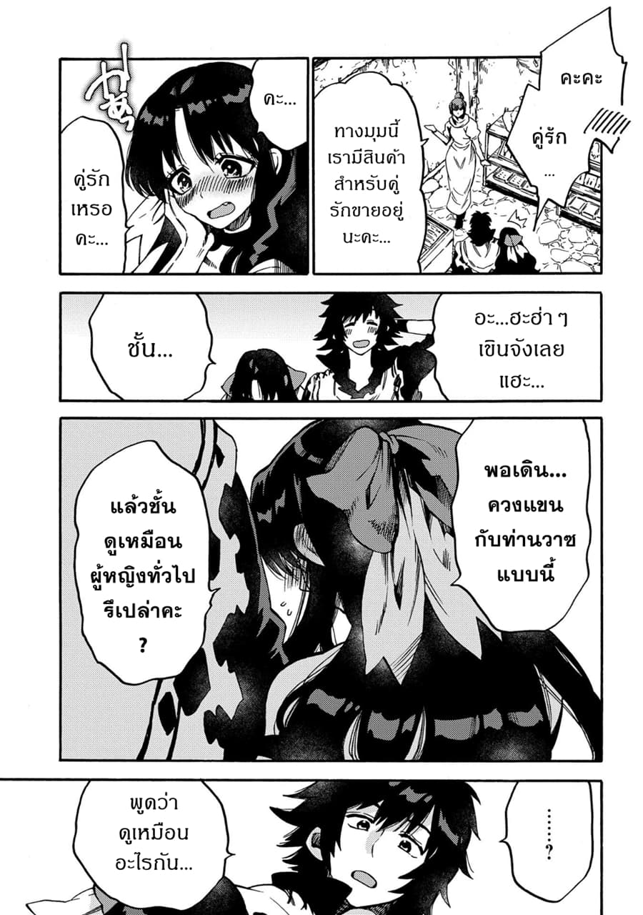 Sono Mono. Nochi ni... (Reboot) page 8