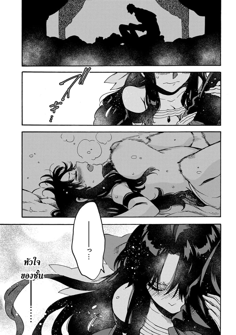 Sono Mono. Nochi ni... (Reboot) page 10