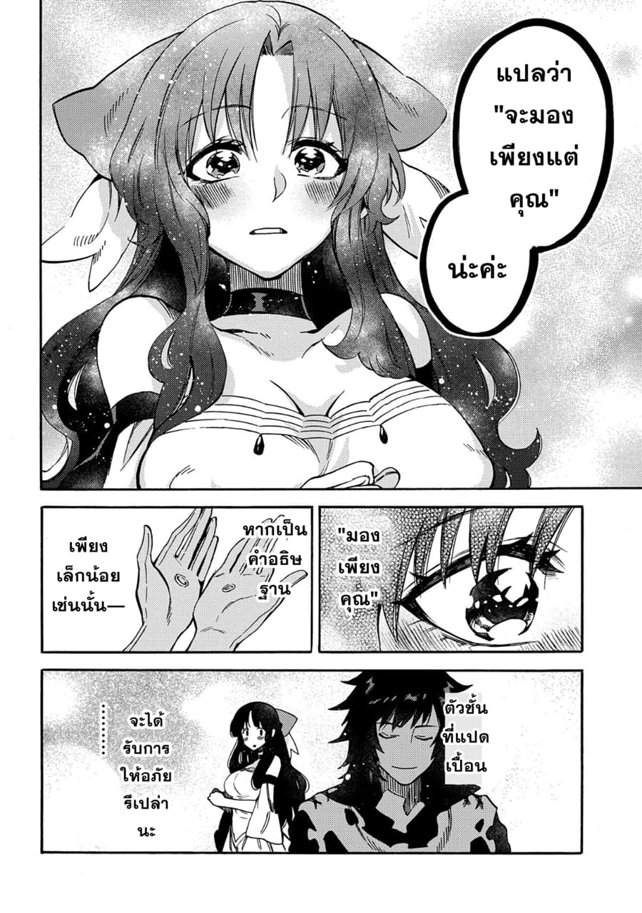 Sono Mono. Nochi ni... (Reboot) page 13