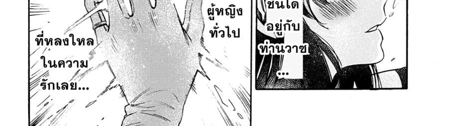 Sono Mono. Nochi ni... (Reboot) page 19