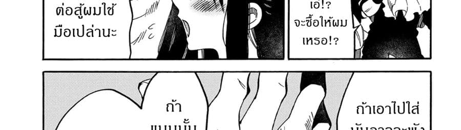 Sono Mono. Nochi ni... (Reboot) page 22