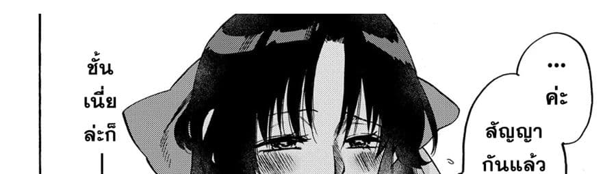 Sono Mono. Nochi ni... (Reboot) page 25