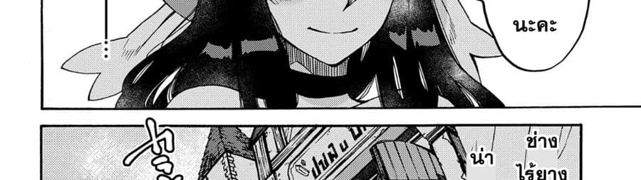 Sono Mono. Nochi ni... (Reboot) page 26