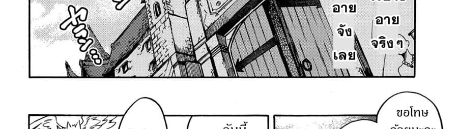 Sono Mono. Nochi ni... (Reboot) page 27