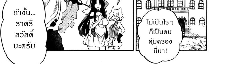 Sono Mono. Nochi ni... (Reboot) page 29