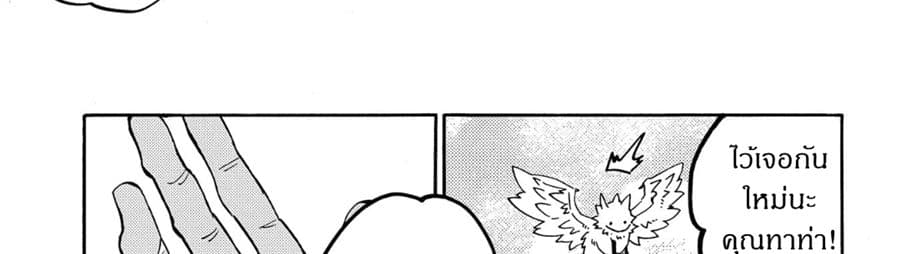 Sono Mono. Nochi ni... (Reboot) page 30